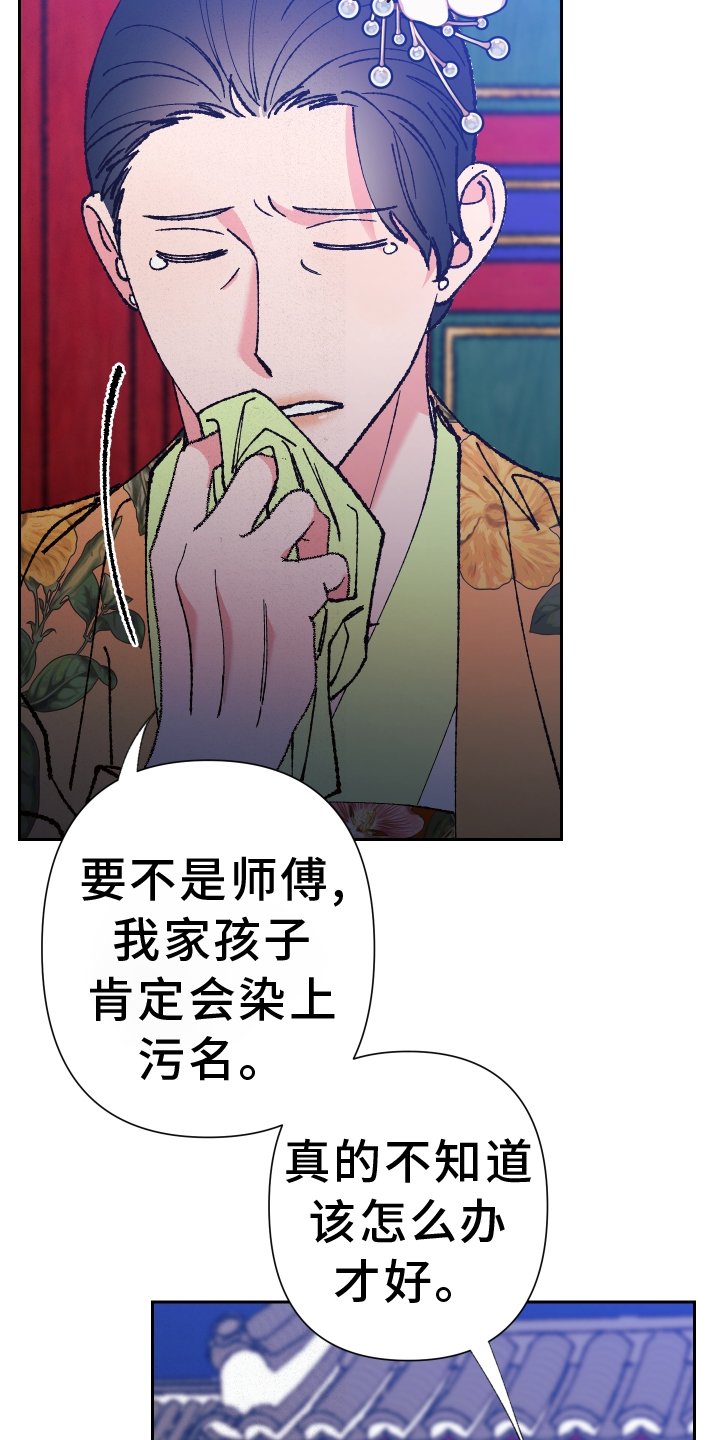 第69章：【第二季】谈谈
