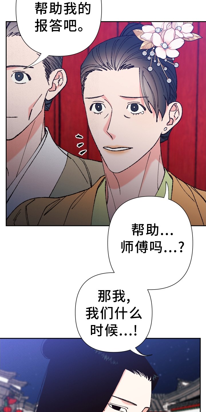 第69章：【第二季】谈谈