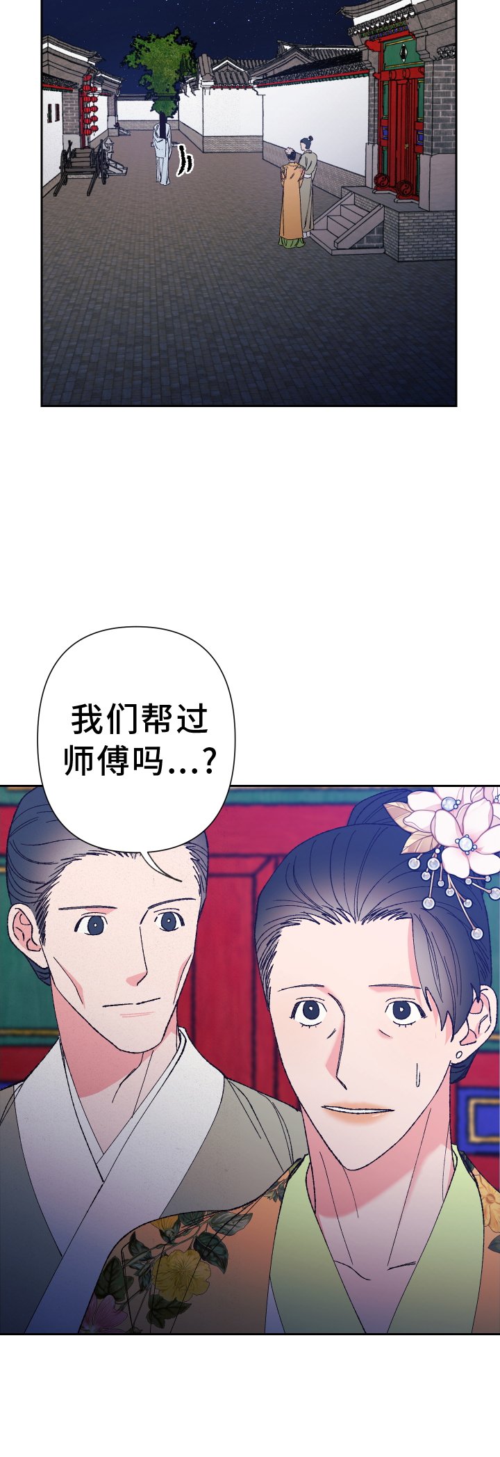 第69章：【第二季】谈谈