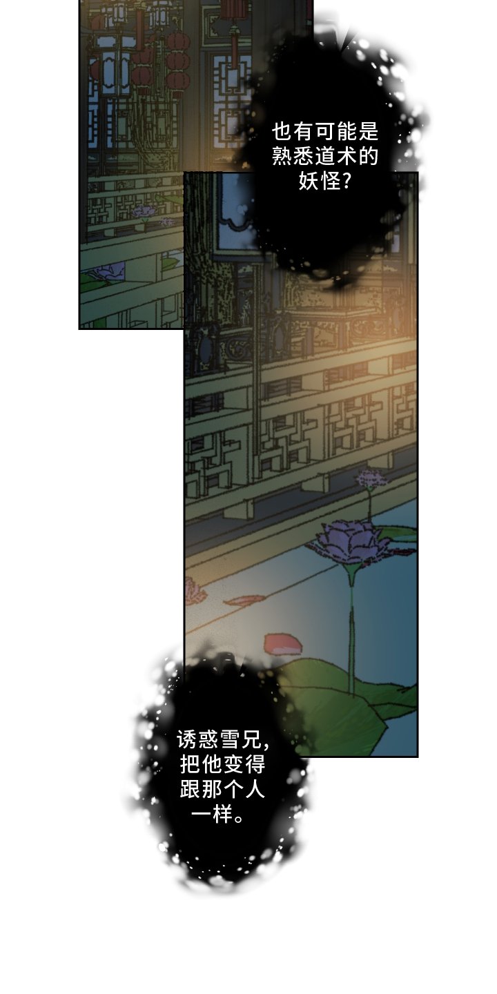 第69章：【第二季】谈谈
