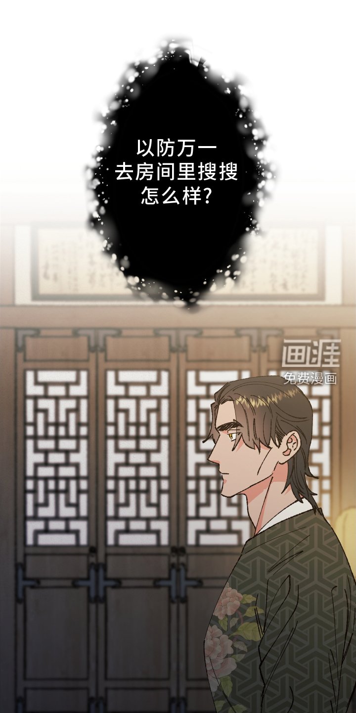 第69章：【第二季】谈谈