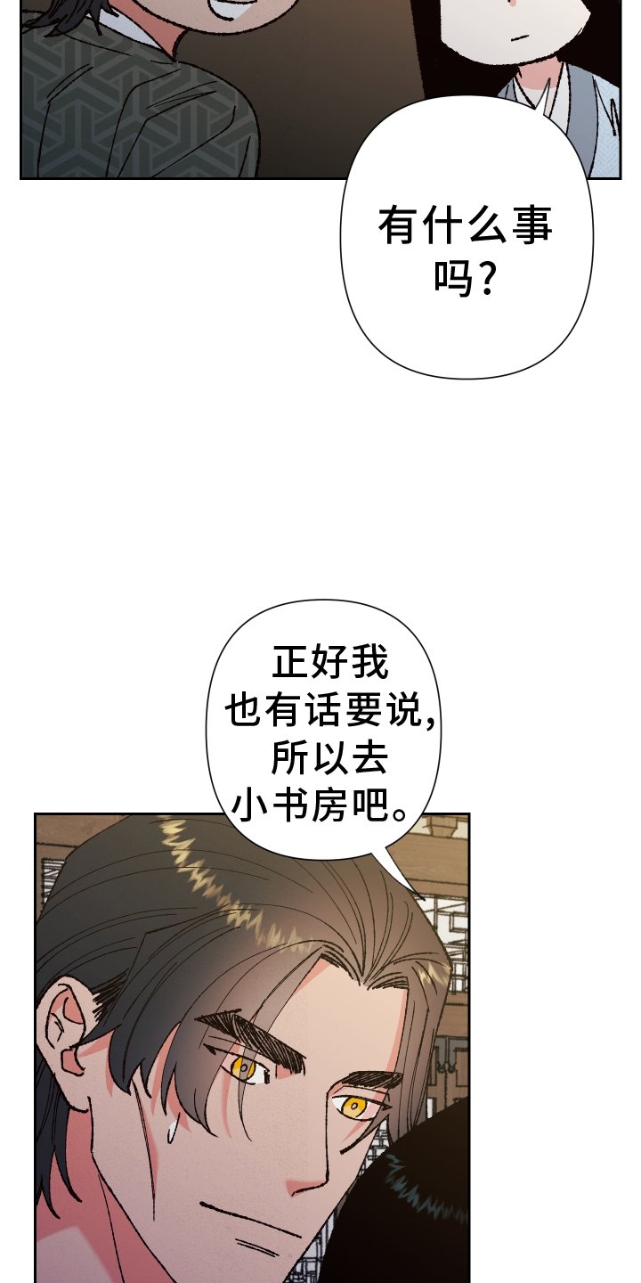 第69章：【第二季】谈谈