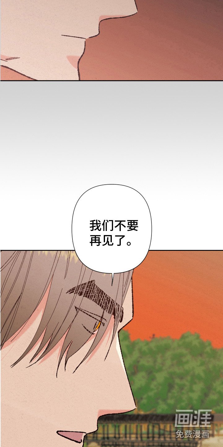 第7章：别再见了