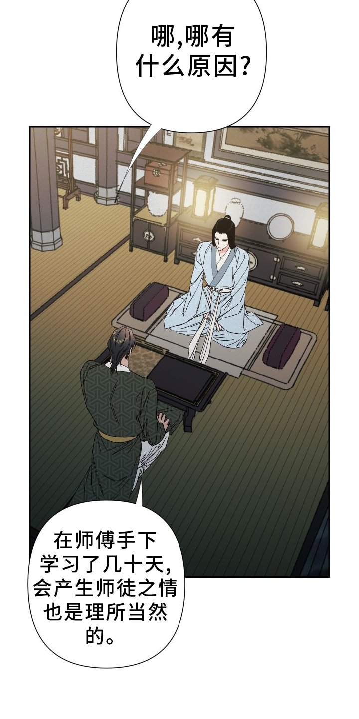 第70章：【第二季】养生术