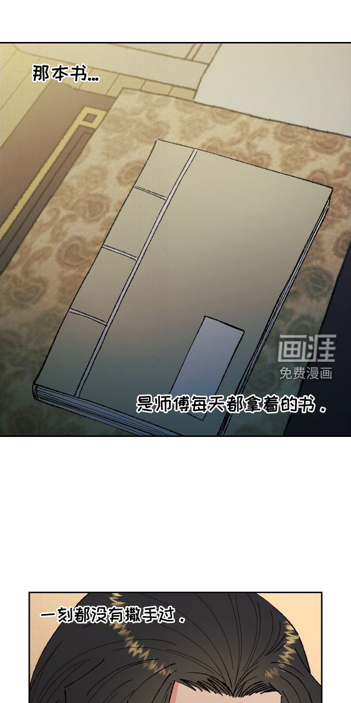 第70章：【第二季】养生术