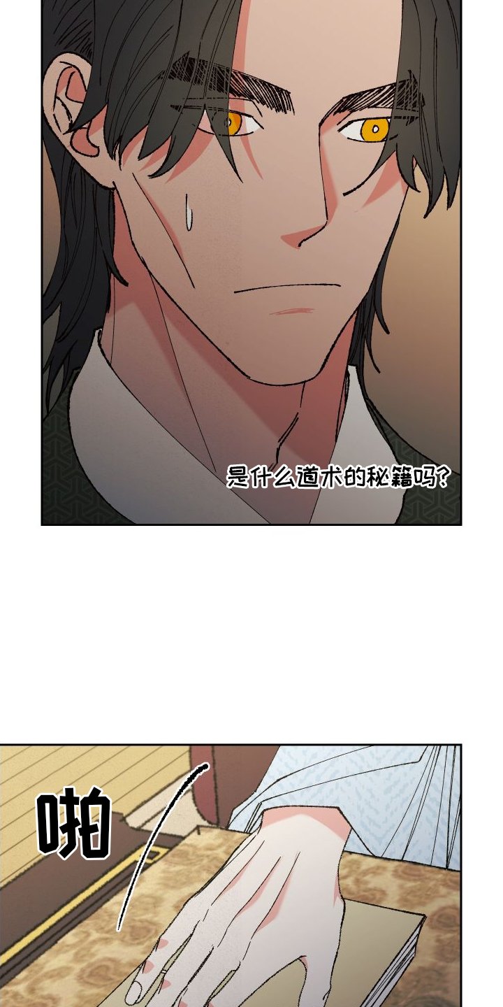 第70章：【第二季】养生术