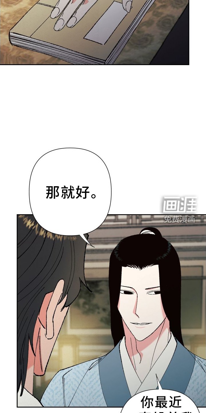 第70章：【第二季】养生术