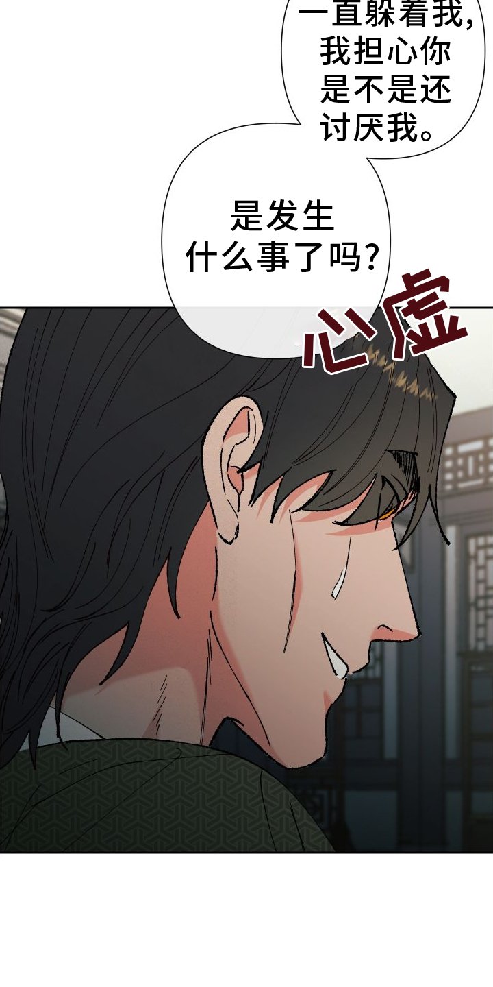 第70章：【第二季】养生术