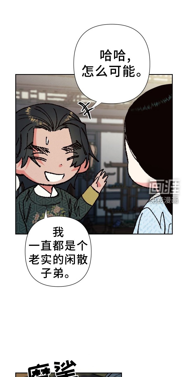 第70章：【第二季】养生术
