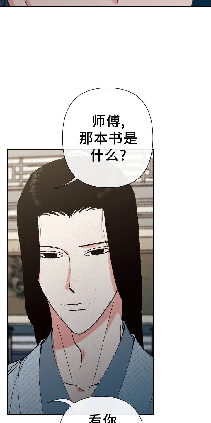 第70章：【第二季】养生术