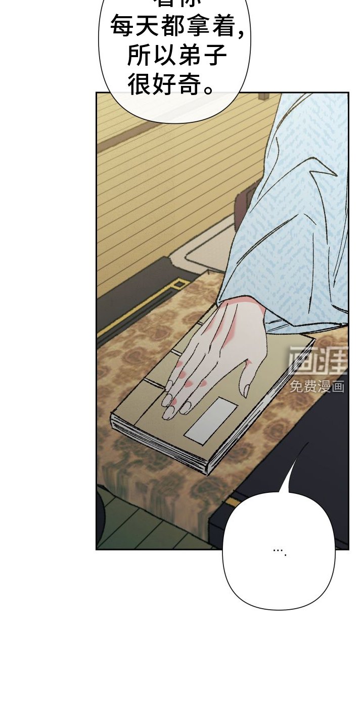第70章：【第二季】养生术