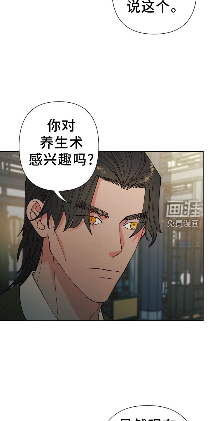 第70章：【第二季】养生术