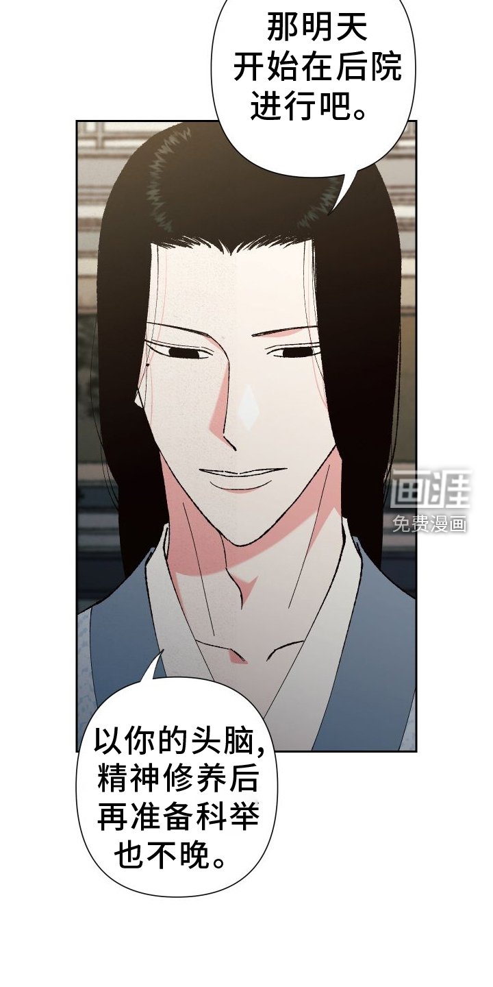 第71章：【第二季】教学