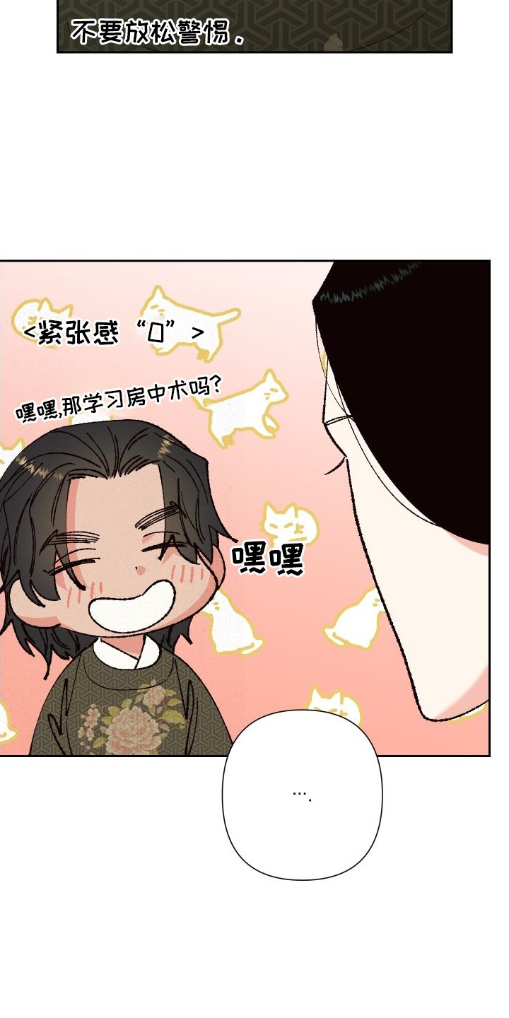 第71章：【第二季】教学