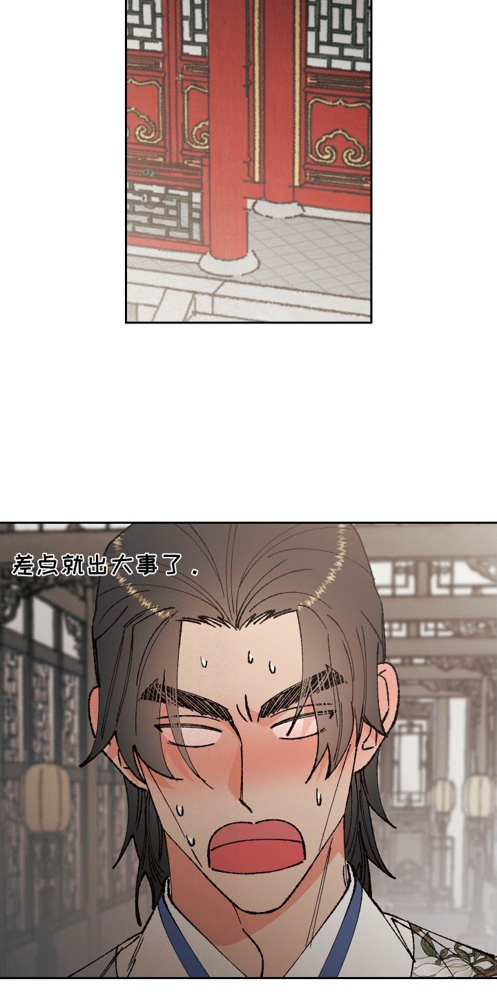 第72章：【第二季】午饭