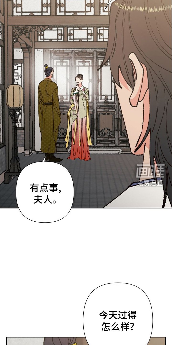 第72章：【第二季】午饭