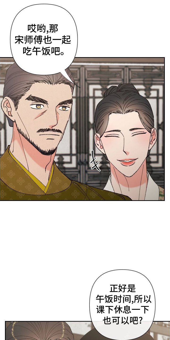 第72章：【第二季】午饭