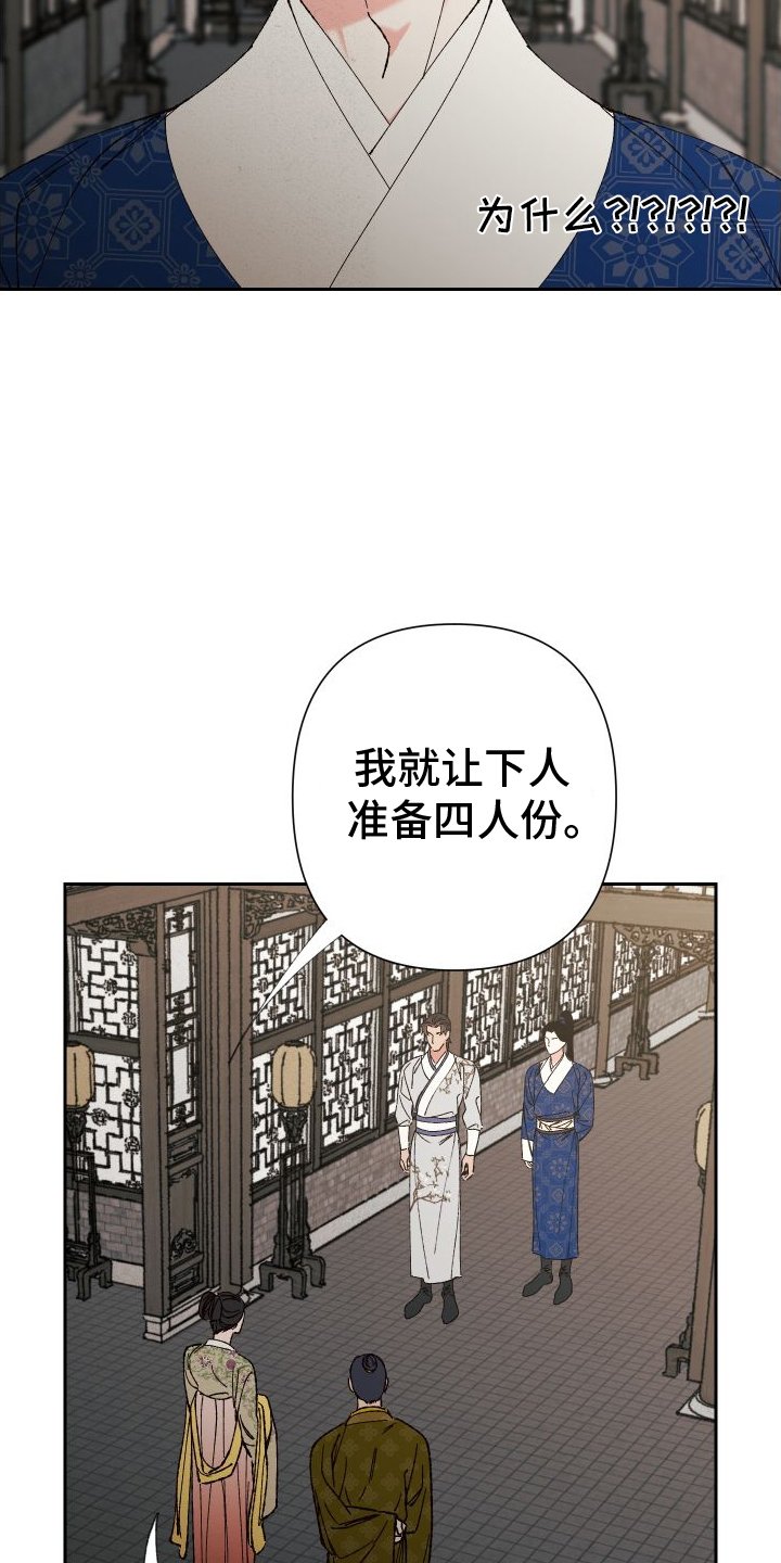 第72章：【第二季】午饭