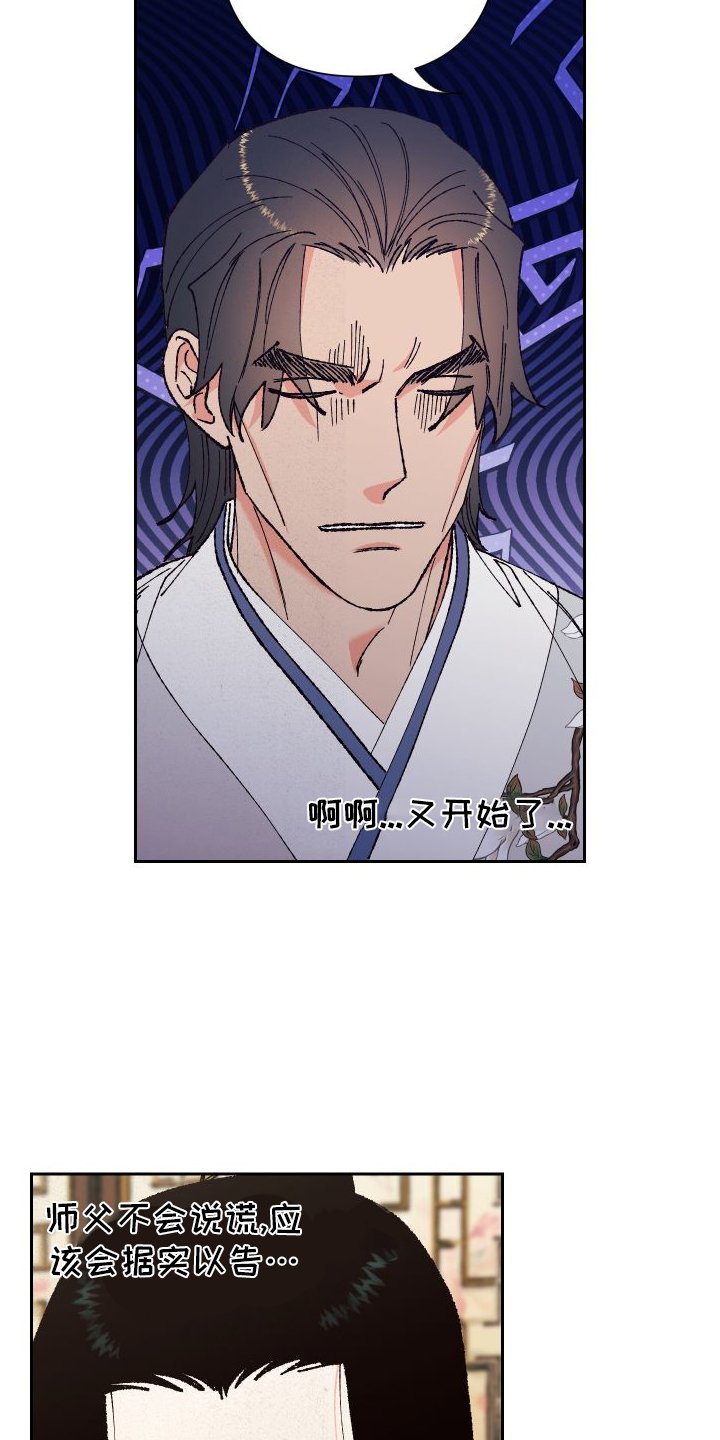 第73章：【第二季】相信