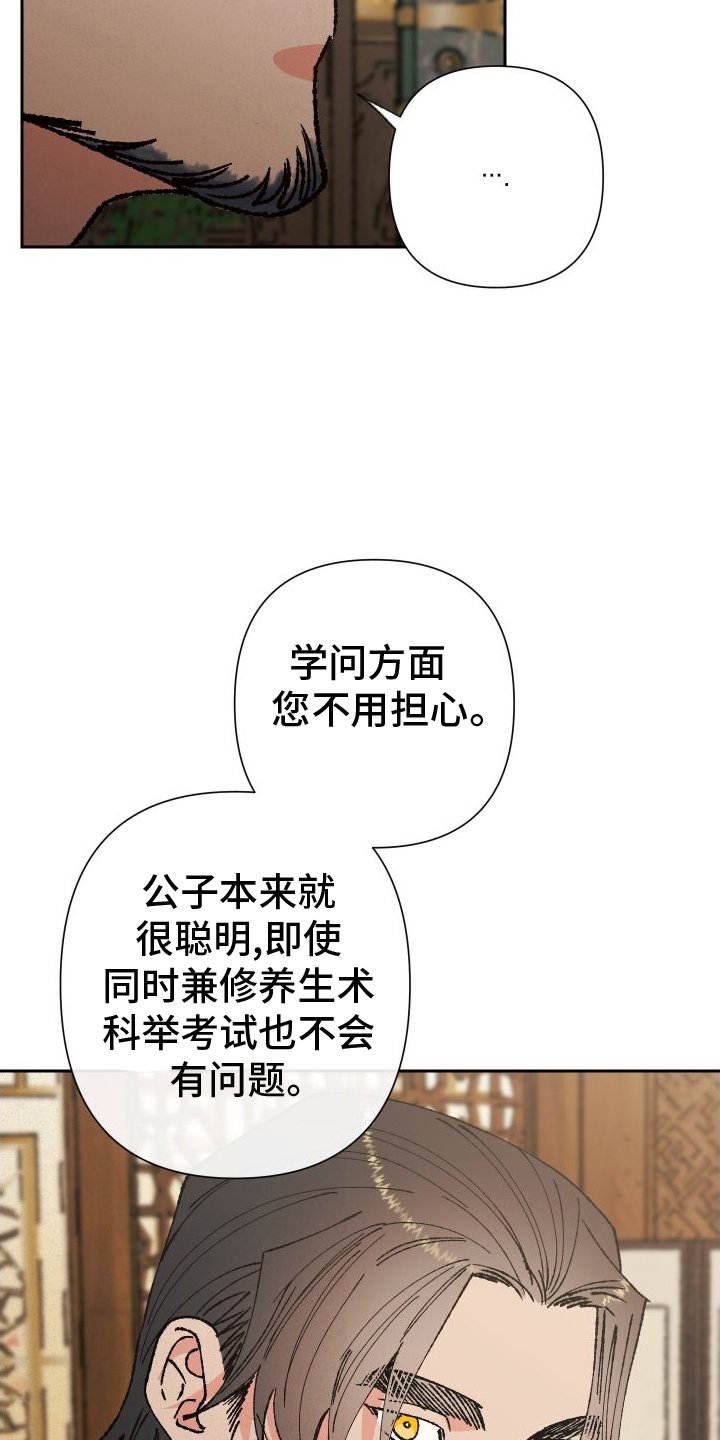 第73章：【第二季】相信