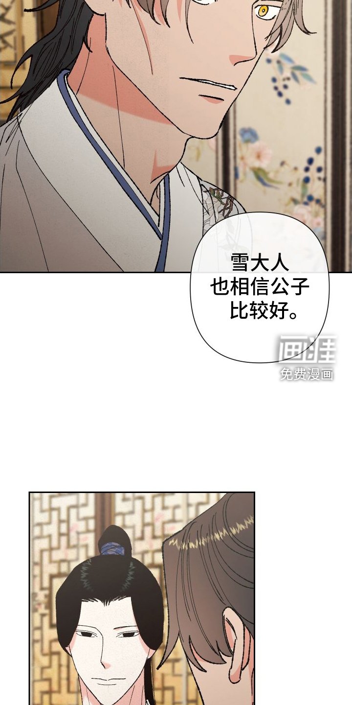 第73章：【第二季】相信