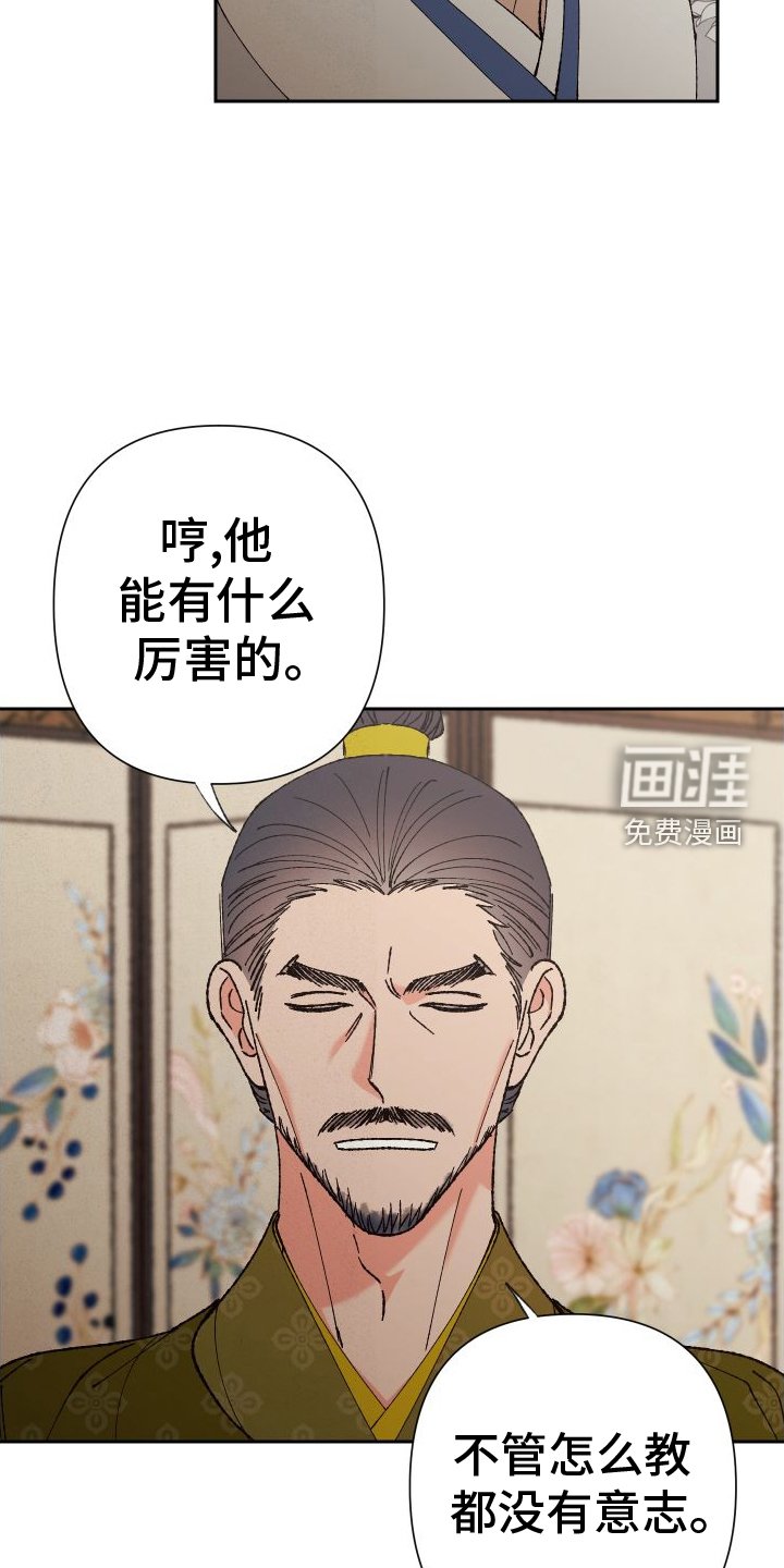第73章：【第二季】相信