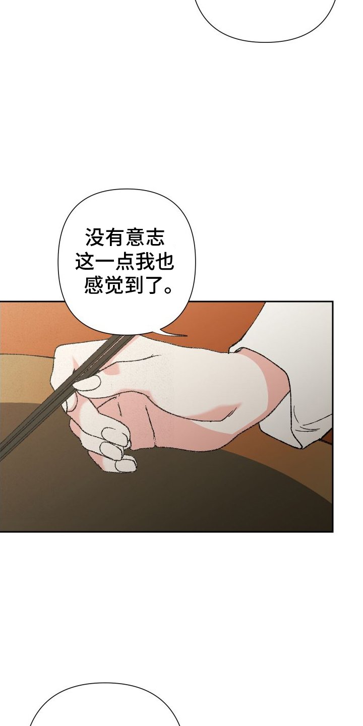 第73章：【第二季】相信