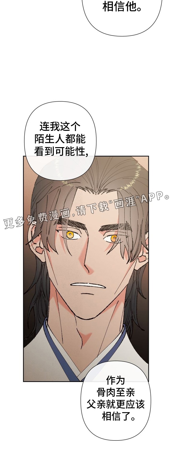 第73章：【第二季】相信