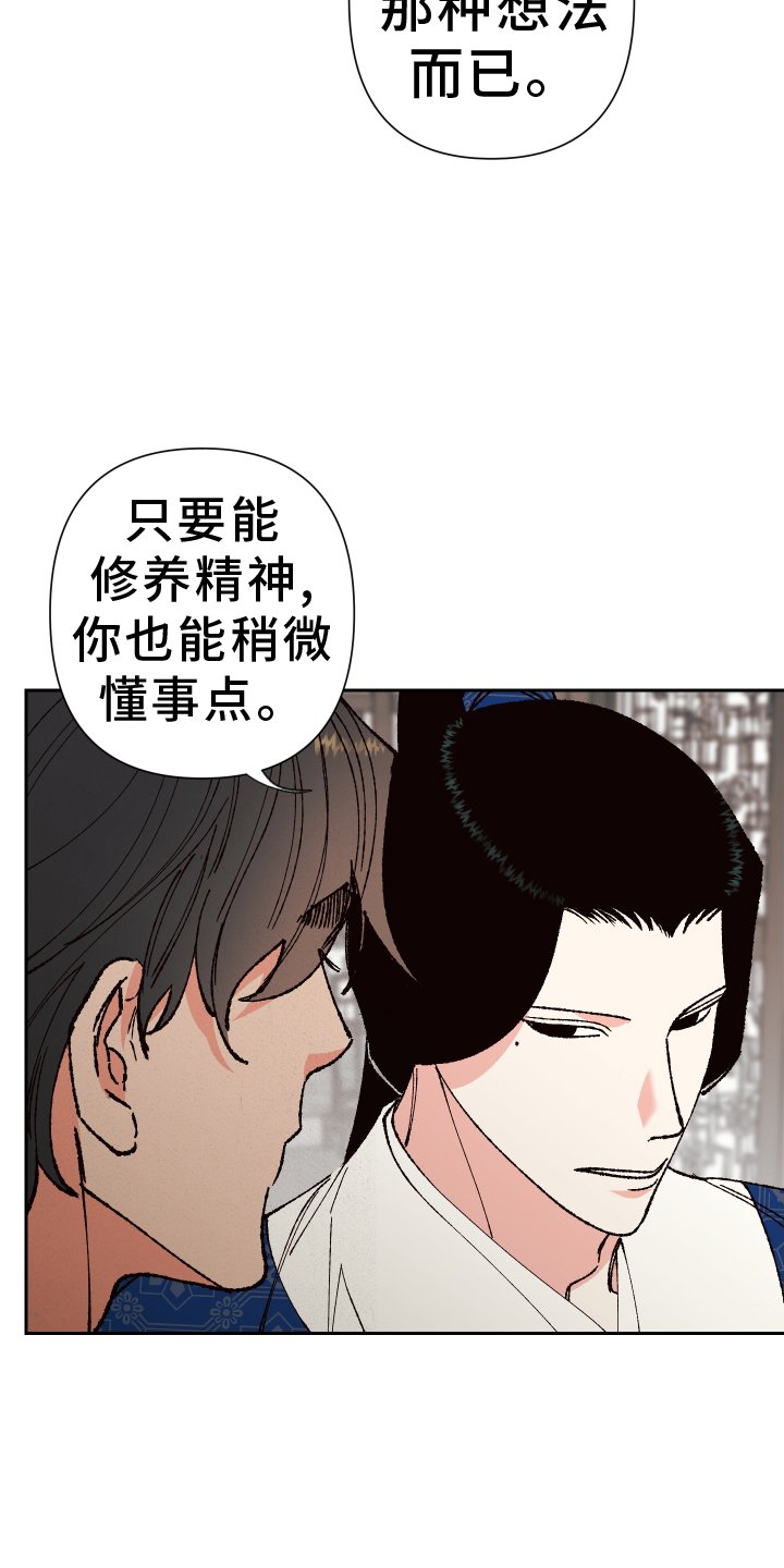 第74章：【第二季】牵连