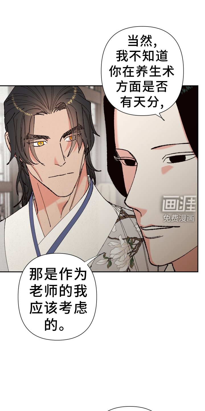 第74章：【第二季】牵连