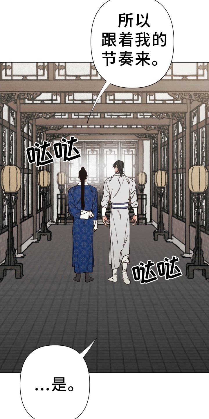 第74章：【第二季】牵连