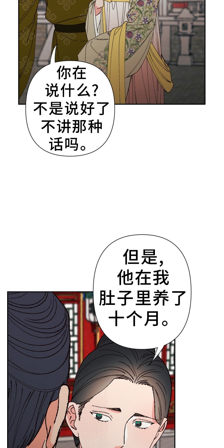 第74章：【第二季】牵连