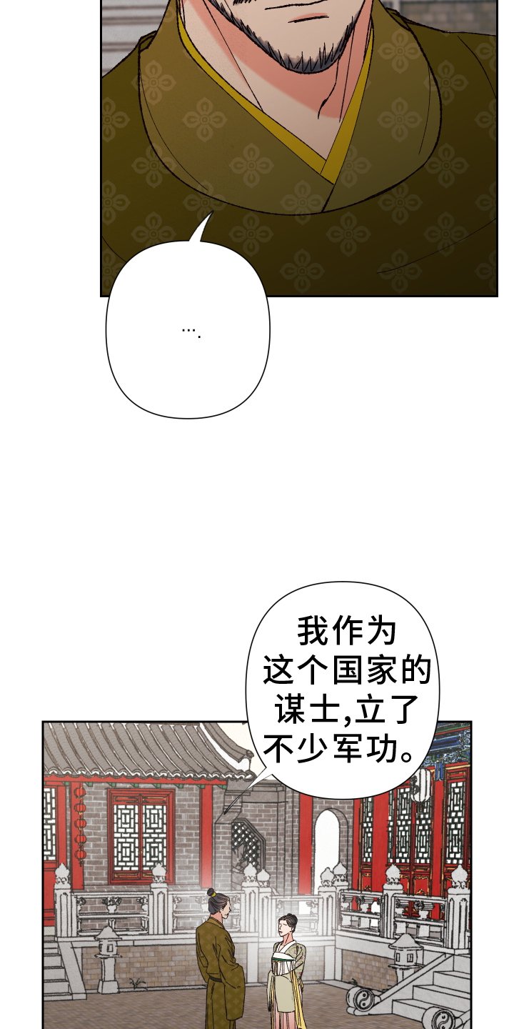 第74章：【第二季】牵连