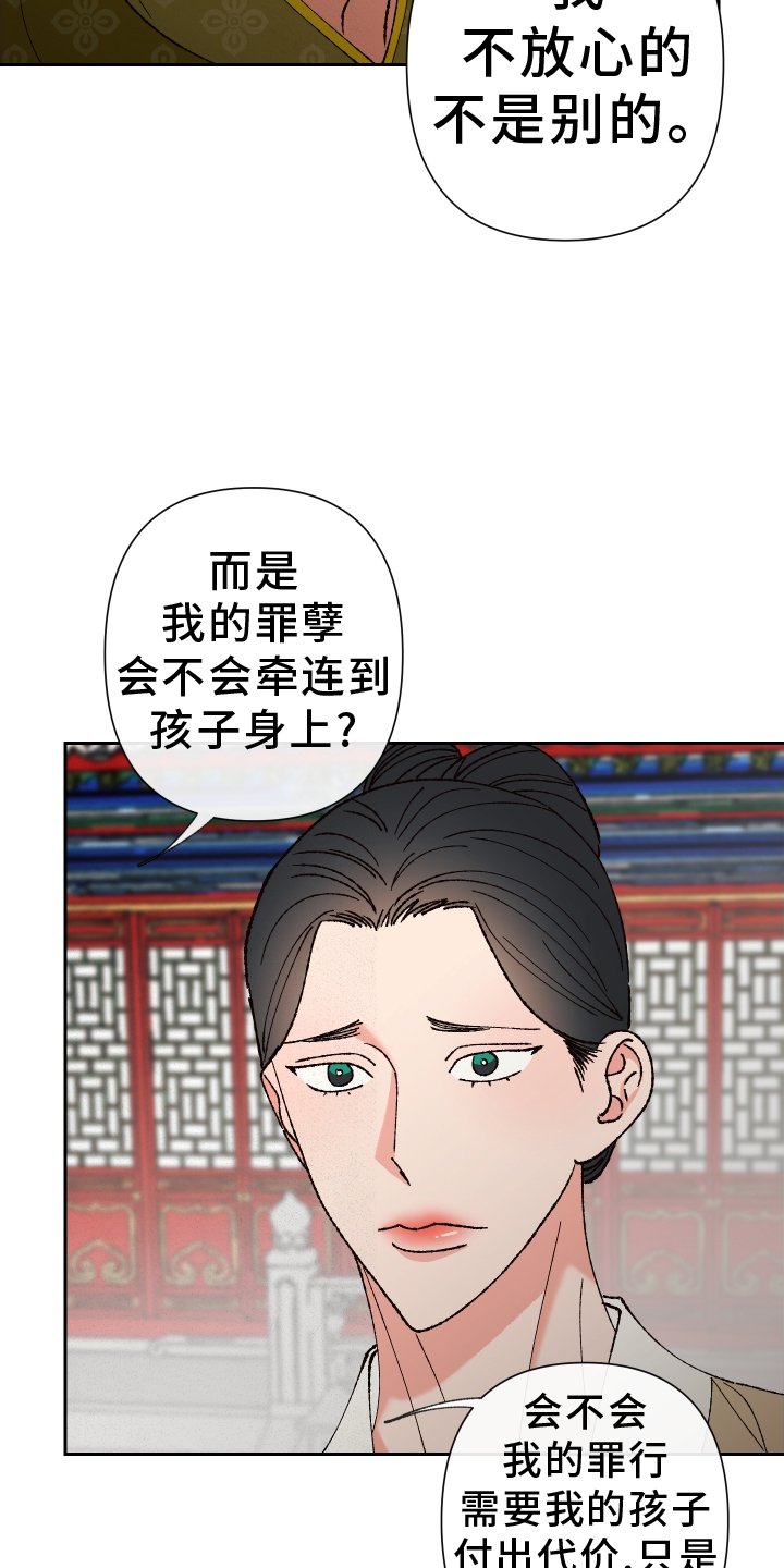 第74章：【第二季】牵连