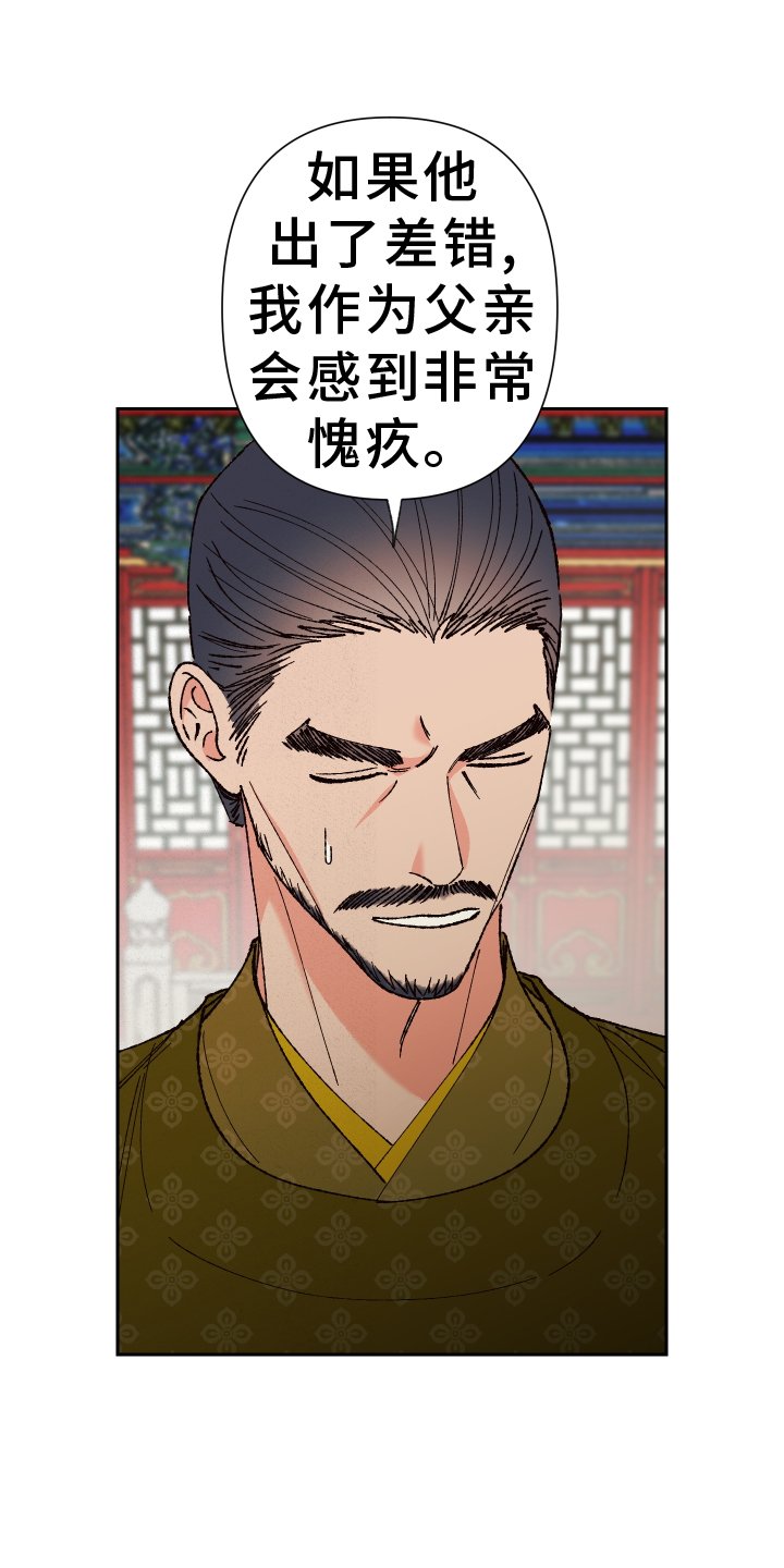第74章：【第二季】牵连