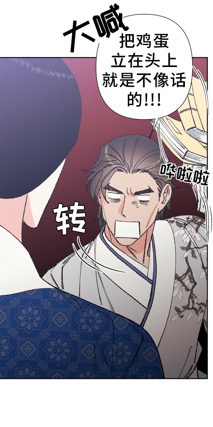 第75章：【第二季】赏月