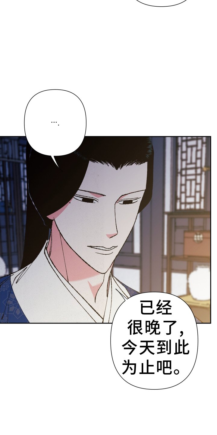 第75章：【第二季】赏月