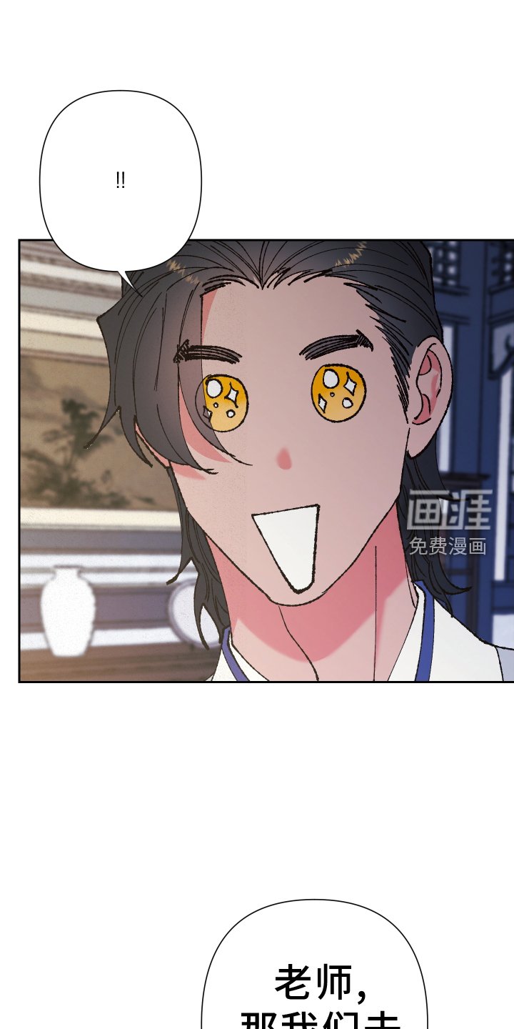 第75章：【第二季】赏月