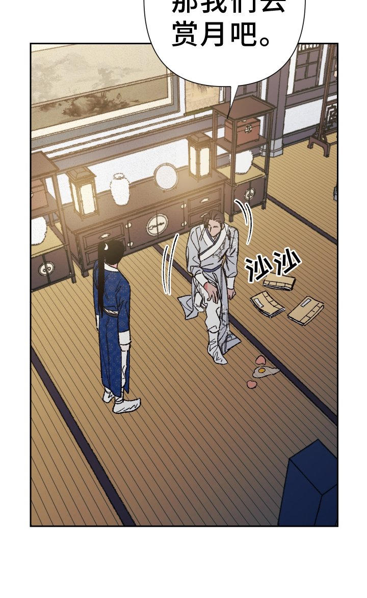 第75章：【第二季】赏月