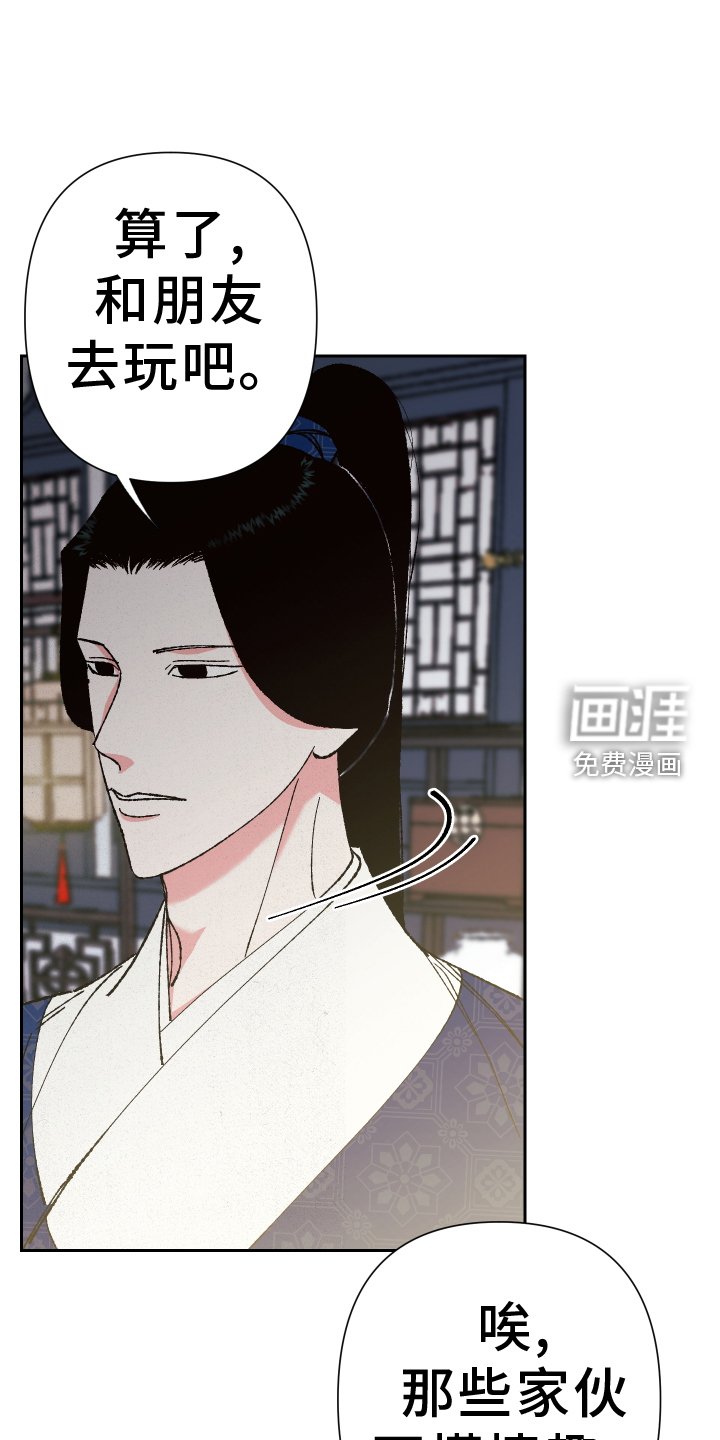 第75章：【第二季】赏月