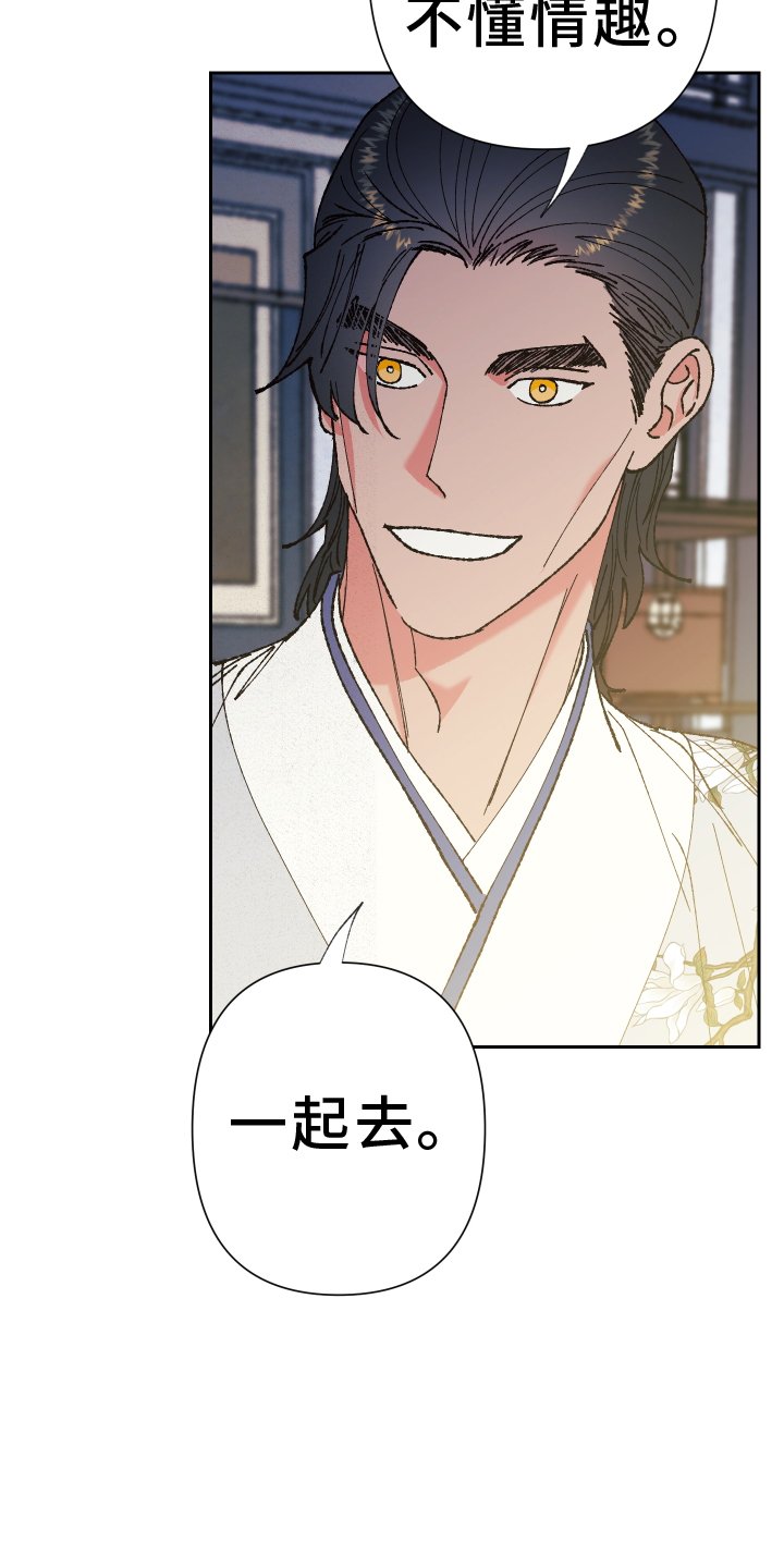 第75章：【第二季】赏月
