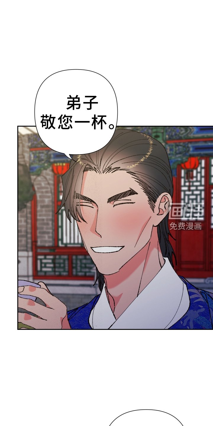 第75章：【第二季】赏月