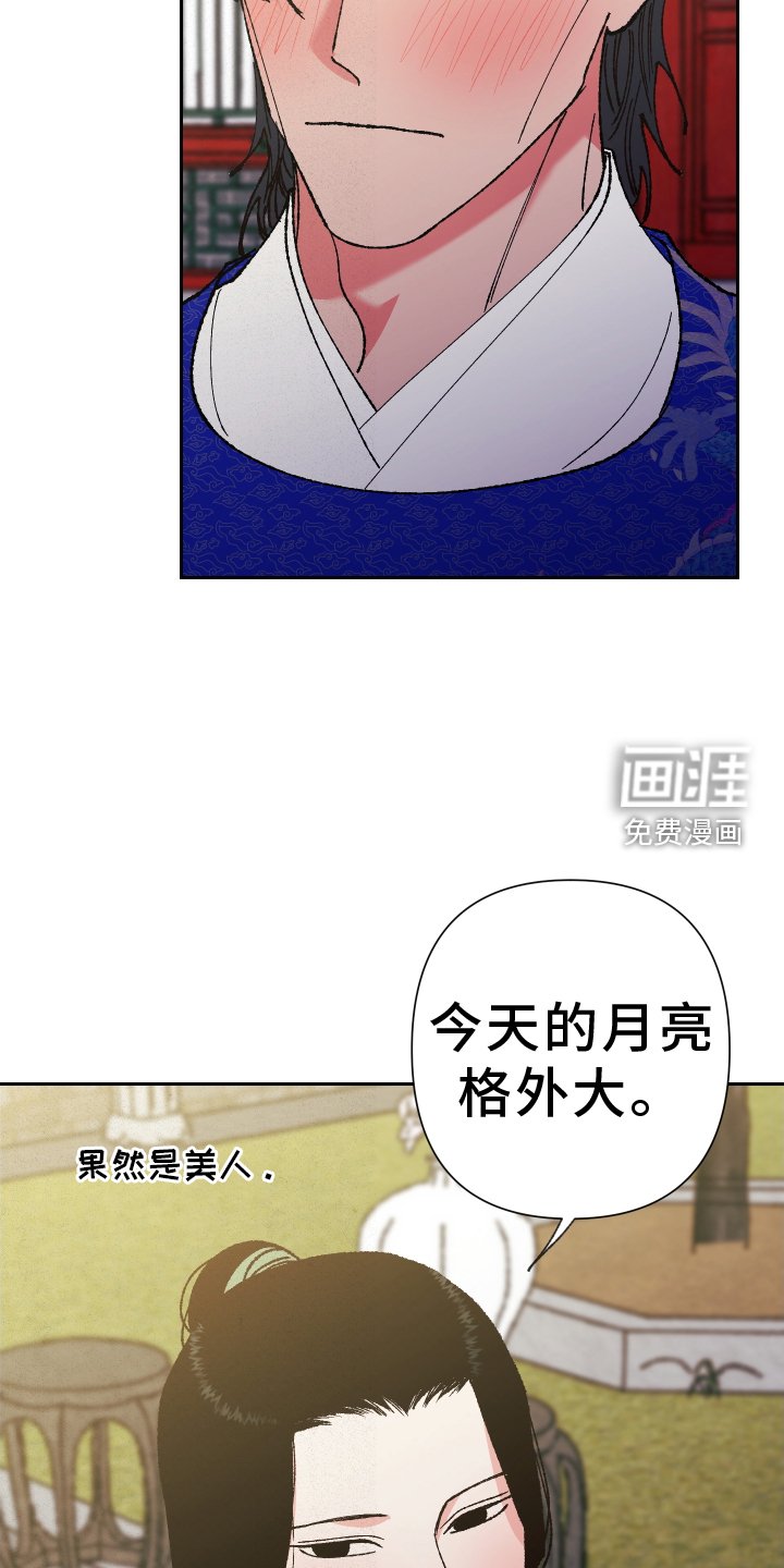 第75章：【第二季】赏月