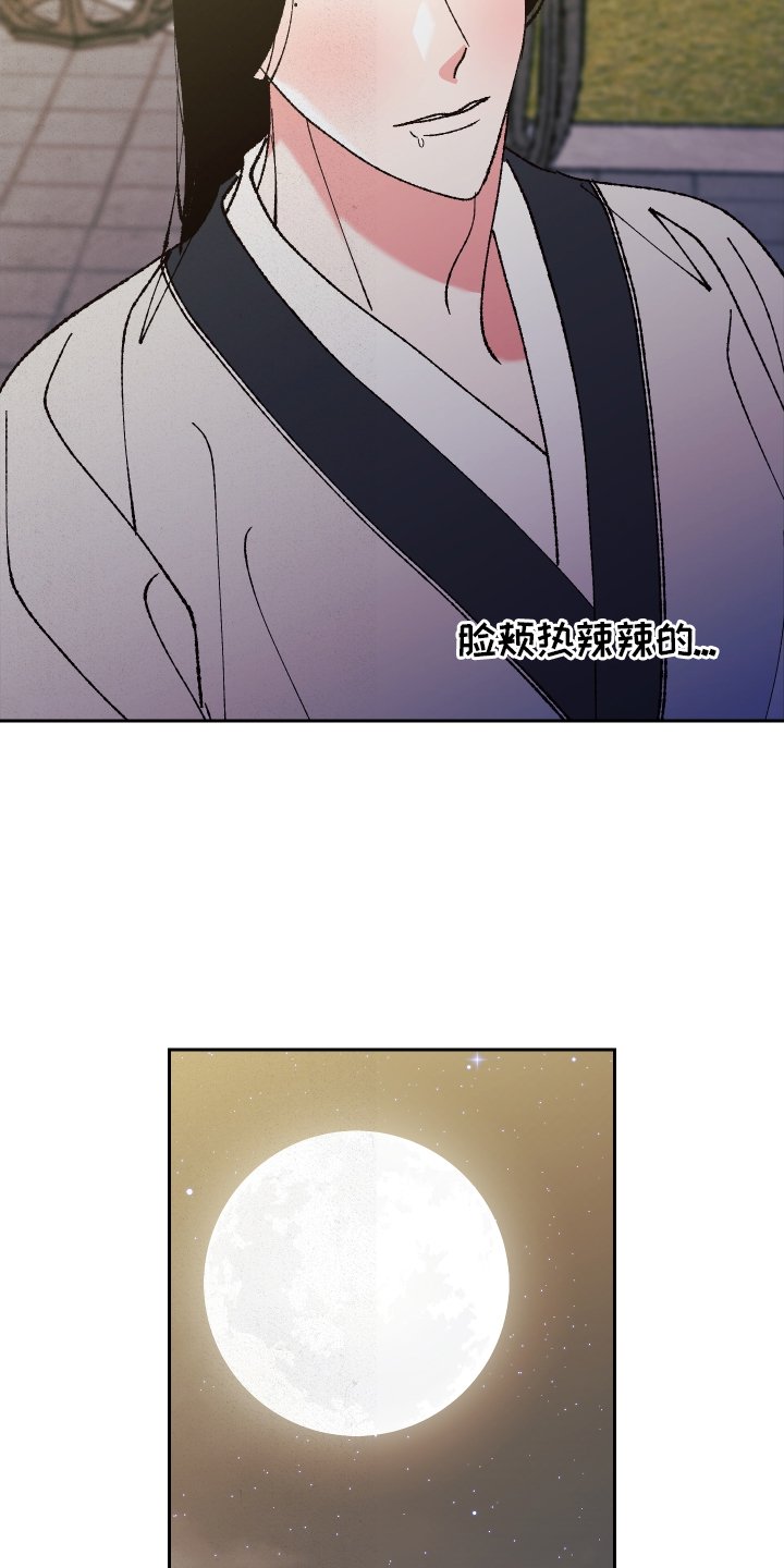 第75章：【第二季】赏月