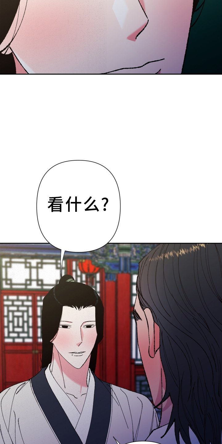 第75章：【第二季】赏月
