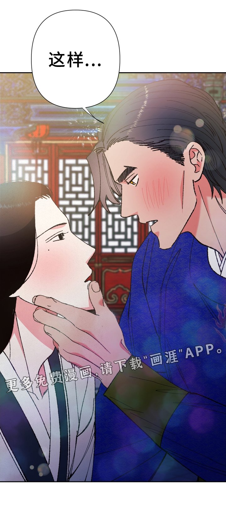 第75章：【第二季】赏月