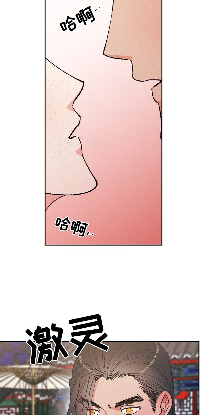 第76章：【第二季】冲动