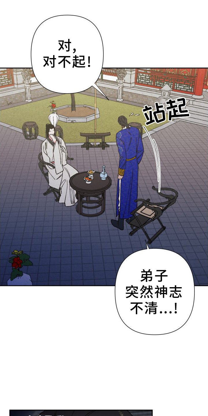 第76章：【第二季】冲动