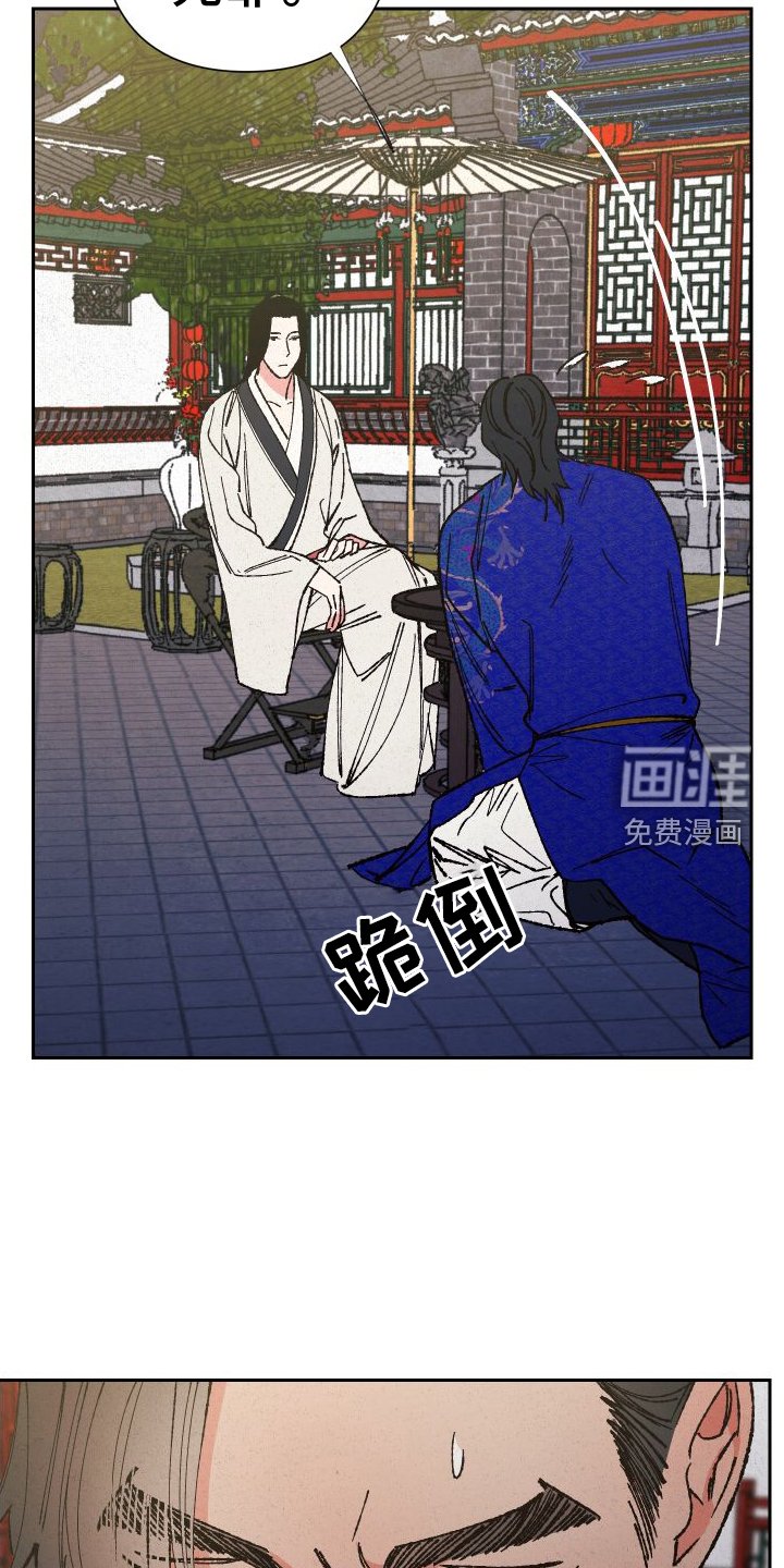 第76章：【第二季】冲动