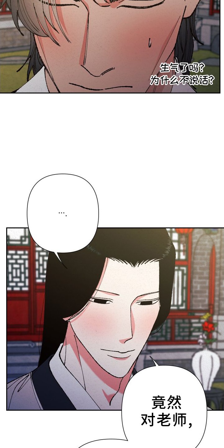 第76章：【第二季】冲动